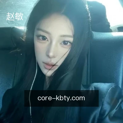 赵敏