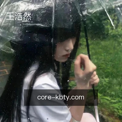 王浩然